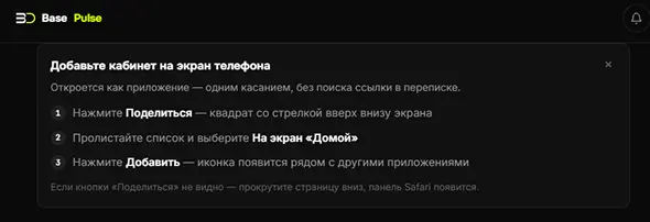 Добавление кабинета на главный экран iPhone