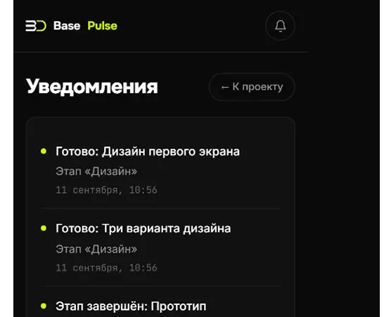 Уведомления кабинета на экране смартфона
