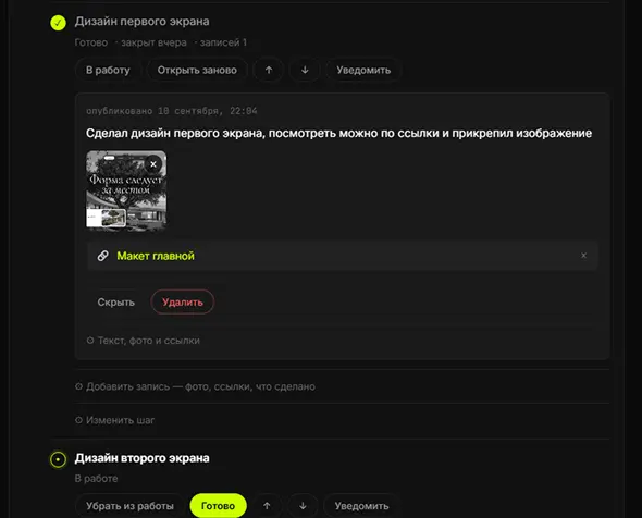 Карточка этапа с пояснениями и прикреплёнными файлами