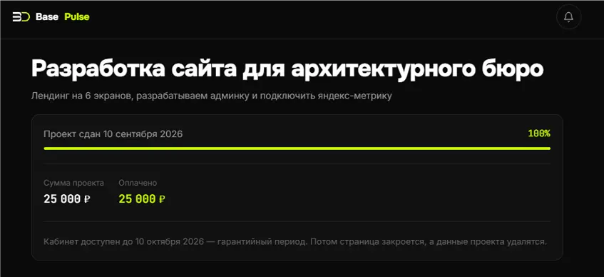 Страница кабинета с датой окончания гарантийного периода
