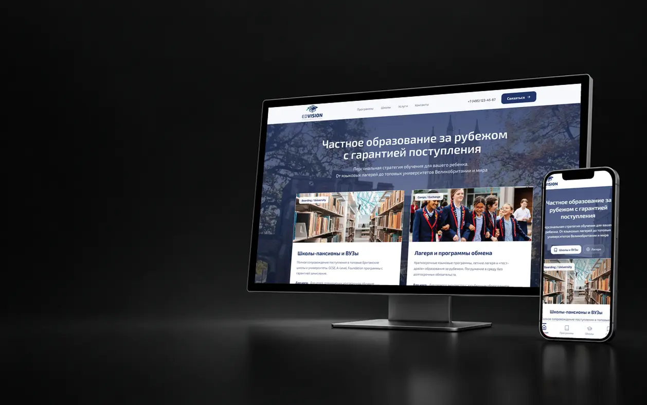 Лендинг агентства зарубежного образования на экране монитора и смартфона