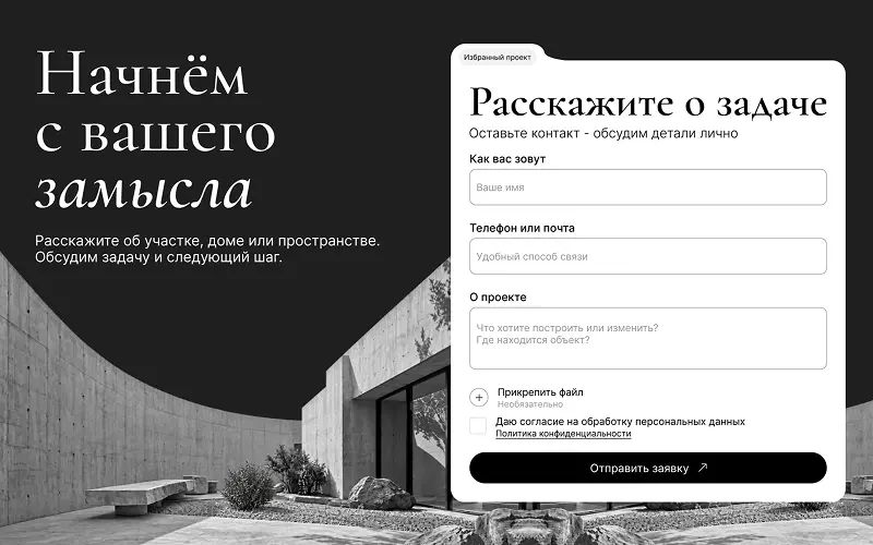 Блок связи на лендинге: кнопки звонка, мессенджеров и формы заявки