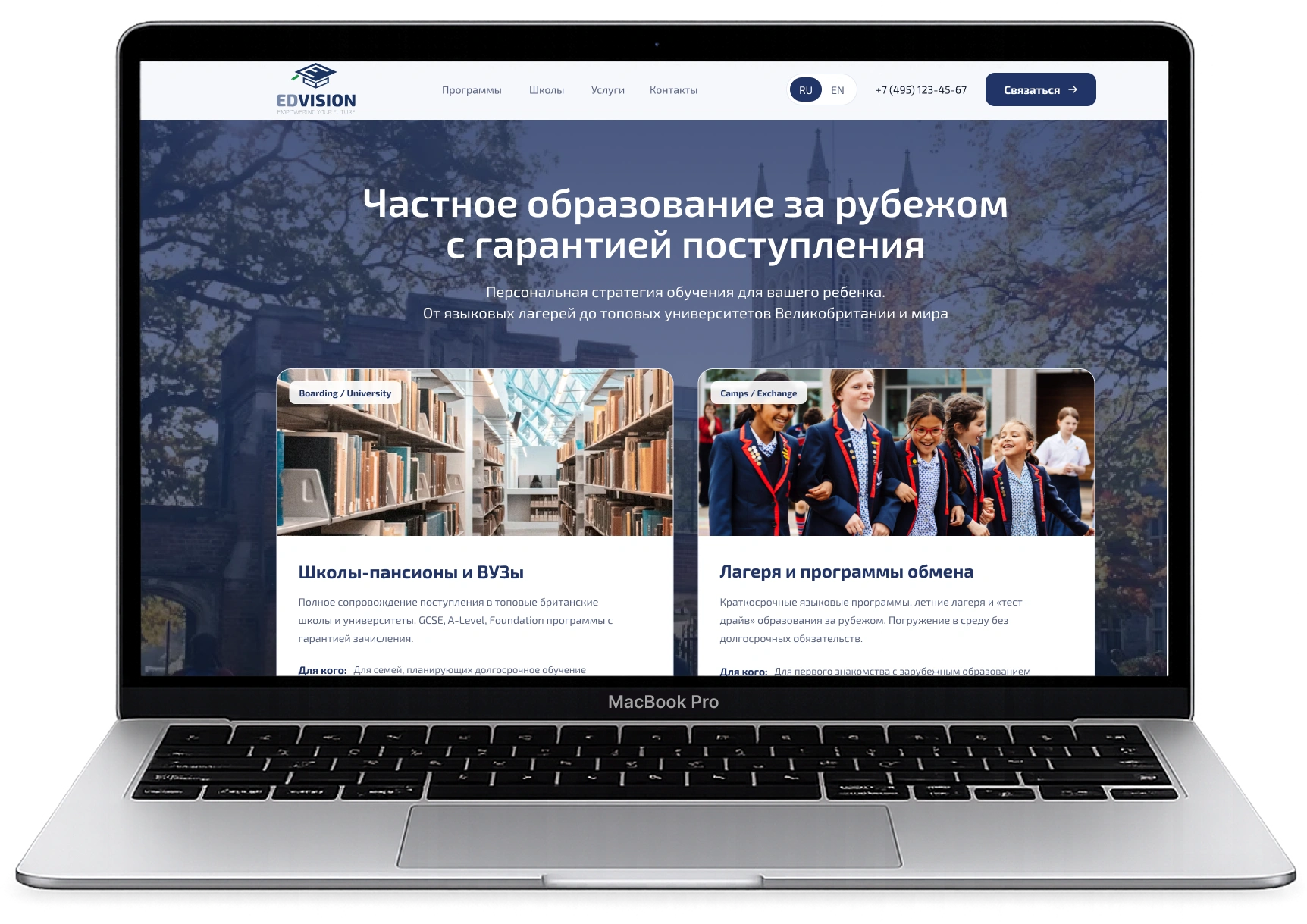 Сайт EDVISION — образование за рубежом, десктопная версия